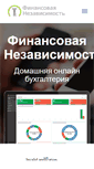 Mobile Screenshot of findependence.net