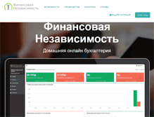 Tablet Screenshot of findependence.net